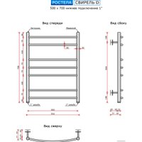Полотенцесушитель Ростела Свирель D нижнее подключение 1" 70 см