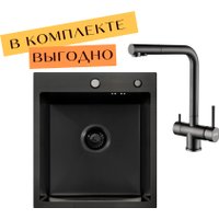 Кухонная мойка ARFEKA ECO AR 450*500 + cмеситель GEMINIA BLACK PVD