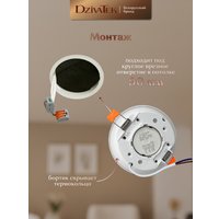 Точечный светильник DzivaTek 61236