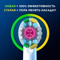 Сменная насадка Oral-B PRO 3D White EB18RX-4 (4 шт)