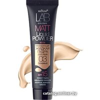 Крем-пудра Belita LAB colour (03 бежевый)