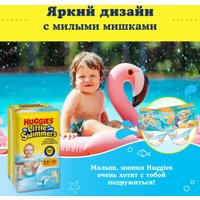 Трусики-подгузники Huggies Little Swimmers 5-6 (13 шт)