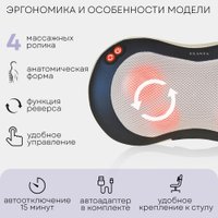 Массажер-подушка Planta MP-020