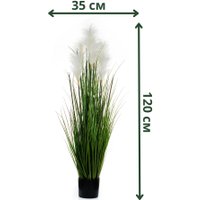 Искусственное растение Merry Bear Home Decor Микс трава-кортадерия белая KA0965