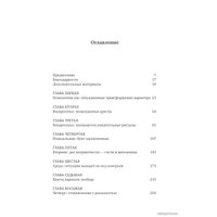  Альпина Нон-фикшн. Эффект Люцифера. Почему хорошие люди превращаются в злодеев (Филип Зимбардо)