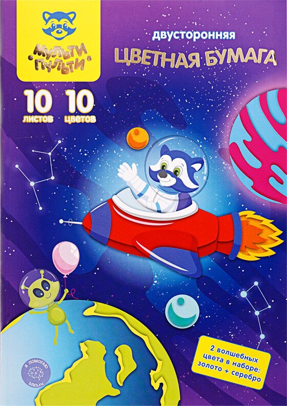 

Набор цветной бумаги Мульти-пульти Енот в космосе БЦо10-18дв_31594 (10 цв)