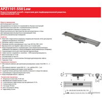 Трап/канал Alcaplast Low APZ1101-650 (без решетки)