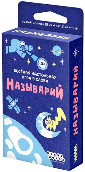 

Детская настольная игра Мир Хобби Называрий