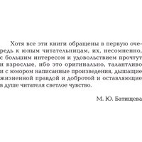 Книга издательства АСТ. Аня из Зеленых Мезонинов (Батищева Марина) в Гродно