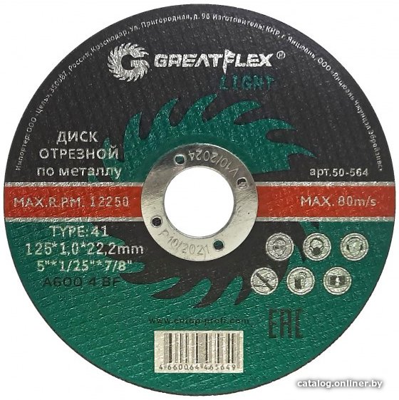Отрезной диск Greatflex Light 50-564