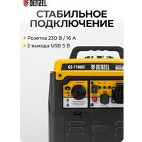 Бензиновый генератор Denzel GS-1100iF