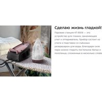 Утюг Kitfort KT-9309