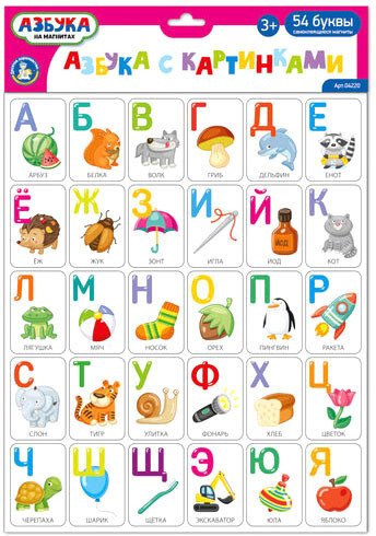 

Развивающая игрушка Десятое королевство Азбука с картинками 04220