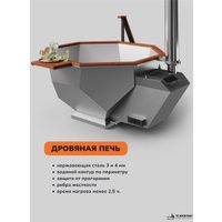 Банный чан Scandinaf Diamond 190