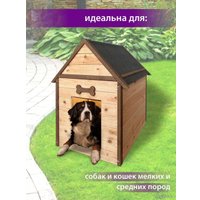 Будка БСМ Для больших пород БСМ0049.03 в Витебске