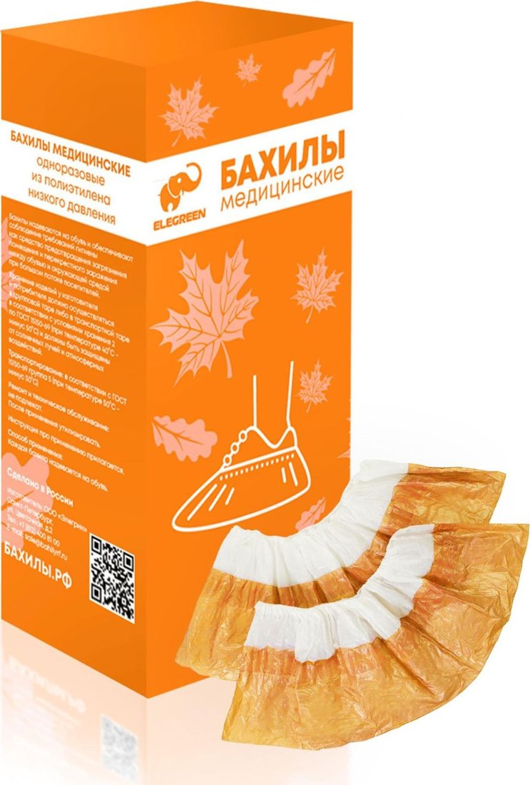 

Бахилы EleGreen Экстра двойные (1000 шт, бело-оранжевый)