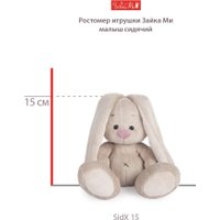 Классическая игрушка BUDI BASA Зайка Ми с домиком Малыш SidX-611 М