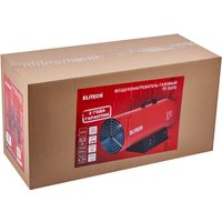 Газовая тепловая пушка ELITECH ТП 50ГБ