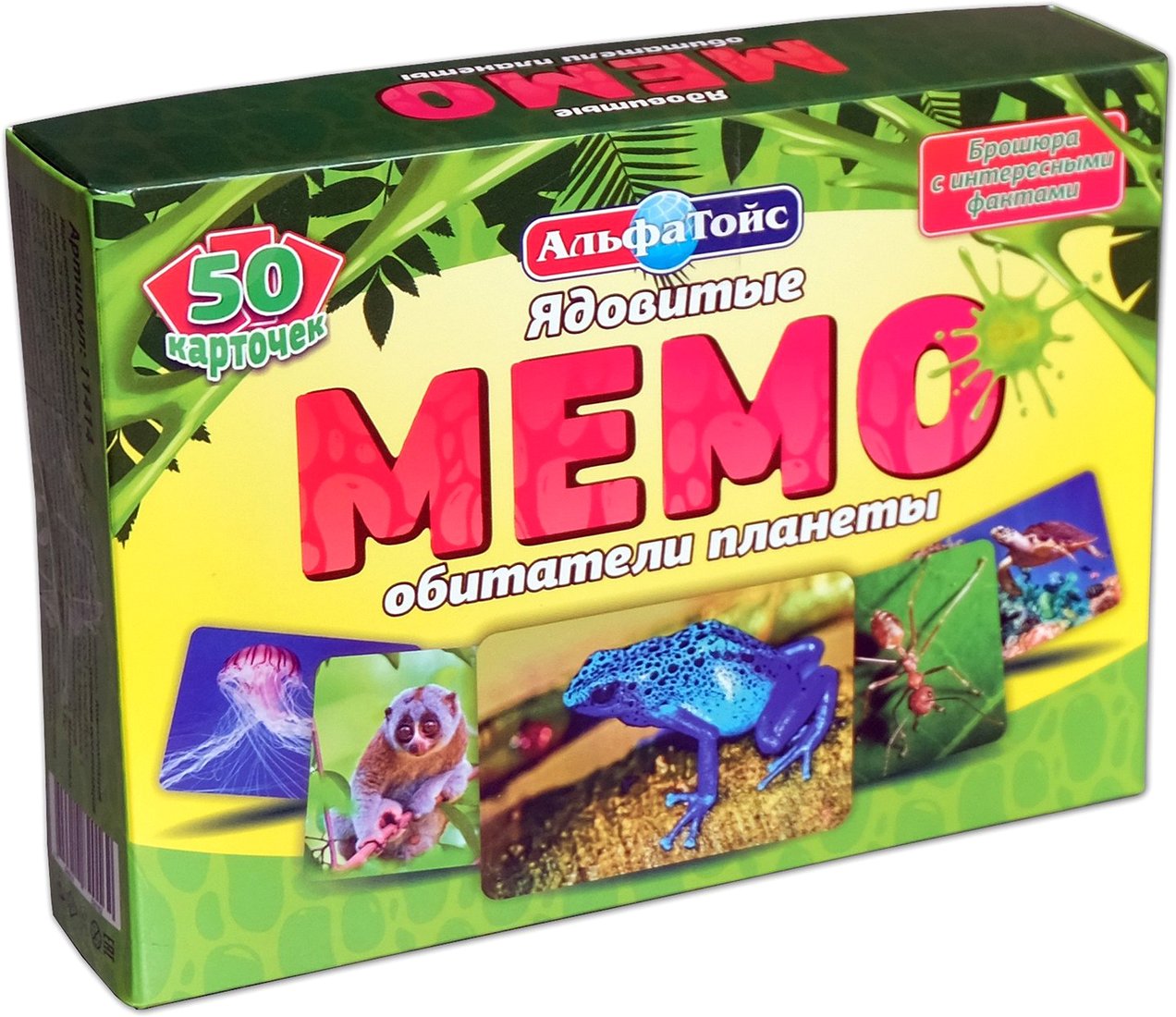 

Настольная игра АльфаТойс Мемо Ядовитые обитатели планеты