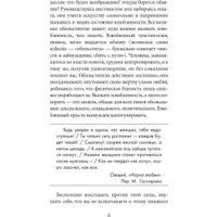 Книга издательства Рипол Классик. 24 закона обольщения для достижения власти, мягкая обложка (Грин Роберт) в Мозыре