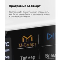 Стиральная машина MAUNFELD MFWM148WH01