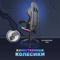 Игровое (геймерское) кресло byRoom Game BAN RGB HS-5010-B-RGB (черный)