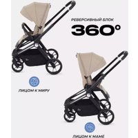 Коляска прогулочная «книга» MOWbaby Finch MB105 (бежевый)