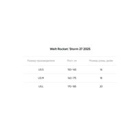 Велосипед Welt Rocket 3.0 27 HD M 2025 (Punk Khaki)