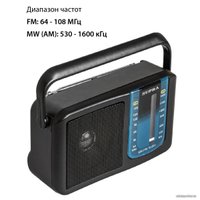 Радиоприемник Supra ST-14