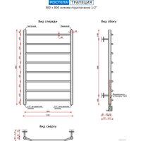 Полотенцесушитель Ростела Трапеция нижнее подключение 1/2