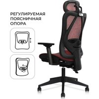 Офисное кресло byRoom Office Flame Red (красный)