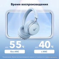 Наушники Anker Soundcore Space One (голубой)