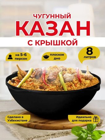 Davr Metall с крышкой плоское дно (8 л)