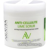 Aravia Скраб антицеллюлитный Laboratories Anti-Cellulite Lime Scrub 300 мл