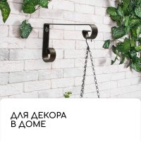 Держатель для кашпо Sima-Land 6901116 (бронзовый)