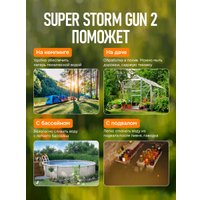 Аккумуляторный опрыскиватель GPT Super Storm 2