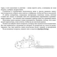Книга издательства Робинс Мама, услышь меня. Советы от психолога (Здерева Н.)