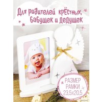Фоторамка Woody Ангелочек 05599