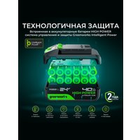 Аккумулятор Greenworks G24HP4 2958907 (24В/4 Ач)