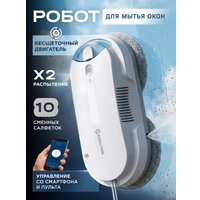 Робот для мытья окон Evolution WClean FL3285DS Smart