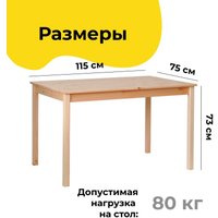 Кухонный стол Диприз Ingo Д.60020.3 (лак) в Бобруйске