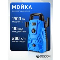 Мойка высокого давления Desoon DSCW110
