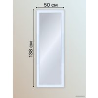 Зеркало Декарт 8Л2438