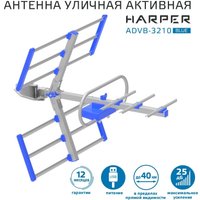 ТВ-антенна Harper ADVB-3210 (синий)