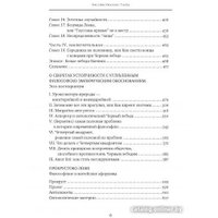 Книга издательства КоЛибри. Черный лебедь. Под знаком непредсказуемости (Талеб Н.) в Лиде