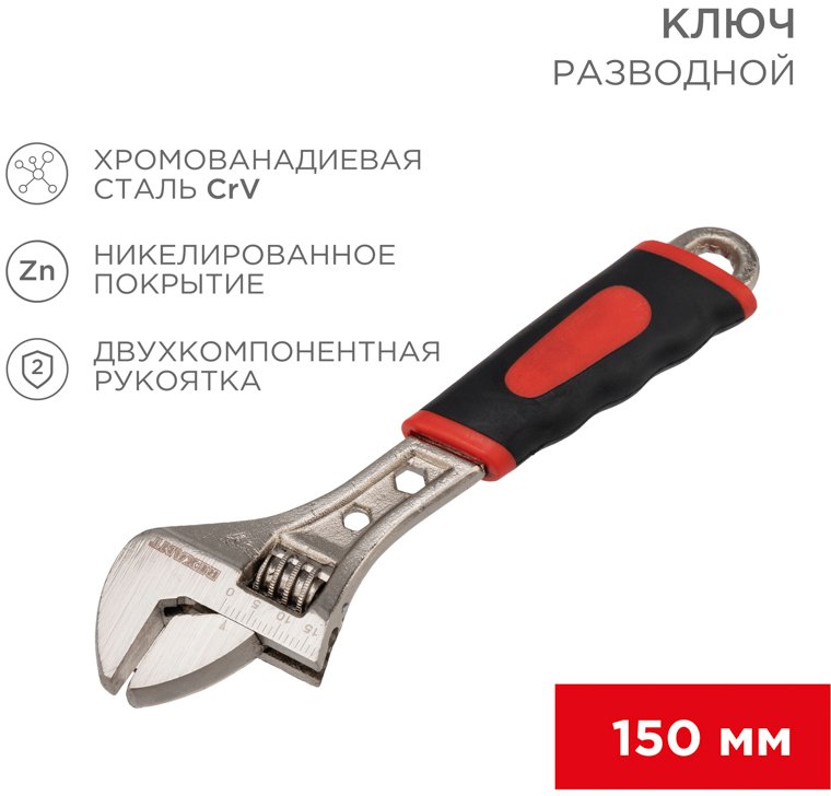 

Ключ разводной Rexant 12-4672
