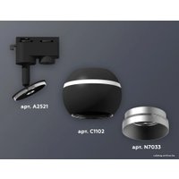 Трековый светильник Ambrella light XT XT1102004