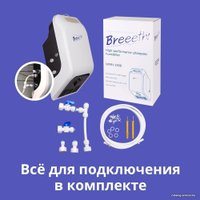 Увлажнитель воздуха Breeeth! 1500