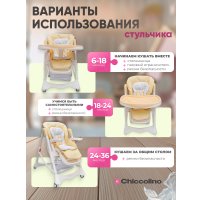 Высокий стульчик Chiccolino Chiccolino (желтый)