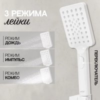 Душевая система  Hansberge H6077 (белый)